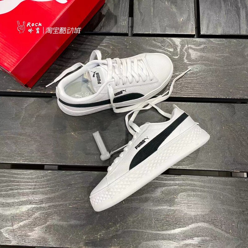 PUMA Smash Platform 蕾哈娜皮面黑白厚底松糕 板鞋休闲鞋 366487