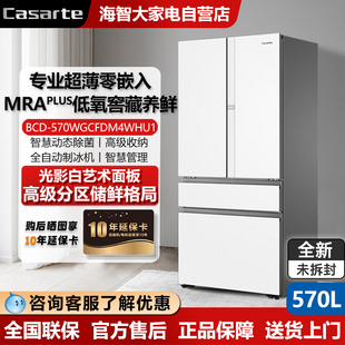 卡萨帝BCD 冰箱带自动制冰 570WGCFDM4WHU1光影白570L超薄零嵌法式
