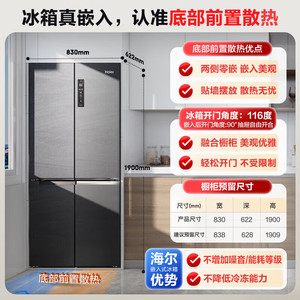 Haier/海尔 bcd-505wghtd14s8u1