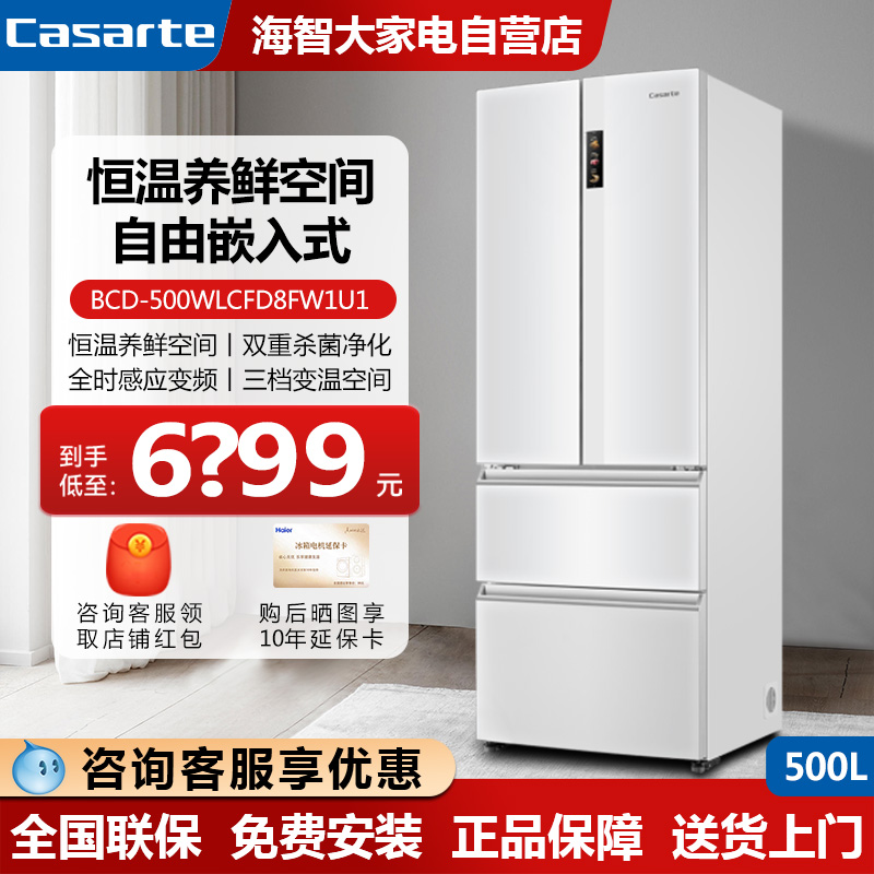 Casarte/卡萨帝 BCD-500WLCFD8FW1U1 大家电 厨房冰箱 原图主图