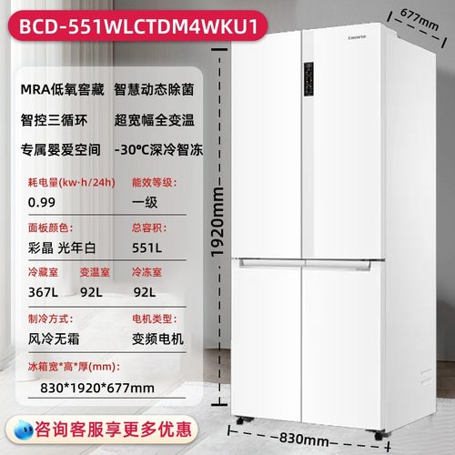 卡萨帝550L快速制冷嵌入冰箱