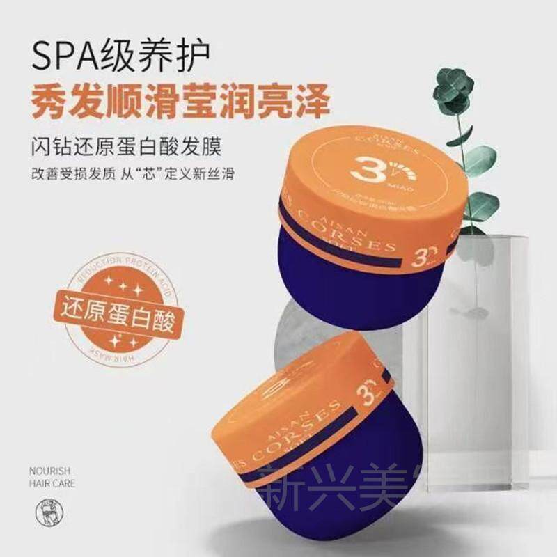 闪钻还原蛋白酸倒膜营养护发素女分叉染烫毛躁柔顺滑焗油膏500ml