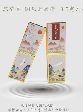 变色滋润修护干裂淡化唇纹不起皮
