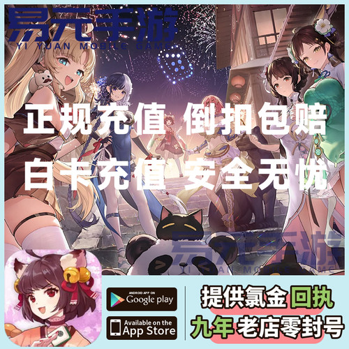 雀魂代充/辉玉/服饰券/月势御守/月卡/340 660 2800 6480辉玉充值