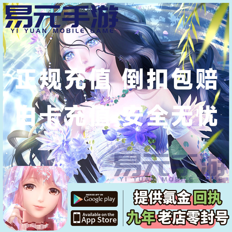 闪耀暖暖45元礼包3050 198 8868 98 68328 