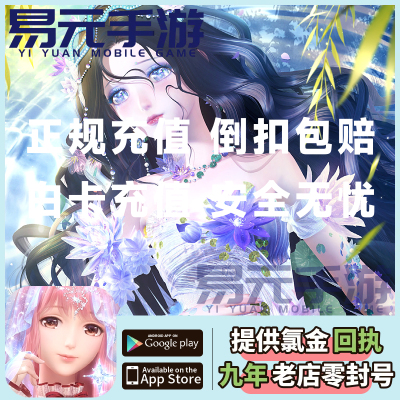 闪耀暖暖45元礼包3050 198 8868 98 68328 648面值代充值国服手游