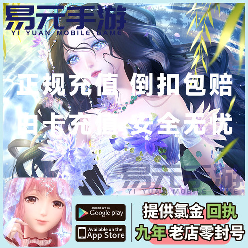 闪耀暖暖45元礼包3050 198 8868 98 68328 648面值代充值国服手游