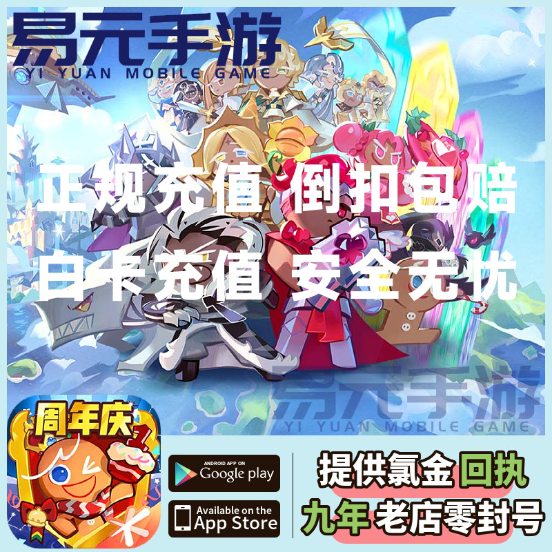 冲呀!饼干人王国充值648 328 198 68点券 饼干人王国代充6480点券