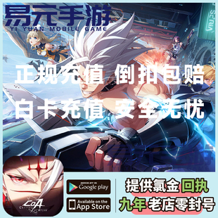 晶核 Crystal of Atlan 国际服 幻晶月令充值 6480欧珀礼包代充