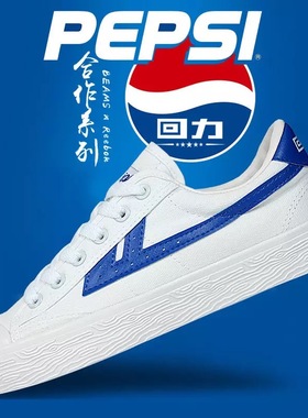 回力百事可乐联名 合作款王嘉尔同款男鞋经典板鞋帆布鞋女