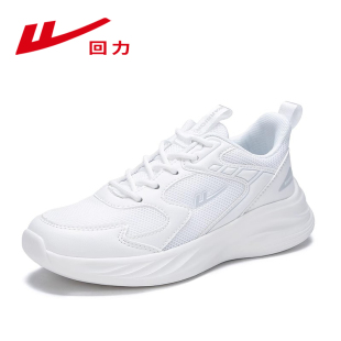 回力白色运动鞋中学生校鞋网面轻便透气减震军训跑步鞋男小白鞋女