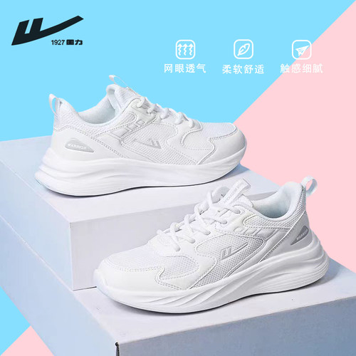 回力军训白色运动鞋网面轻软透气