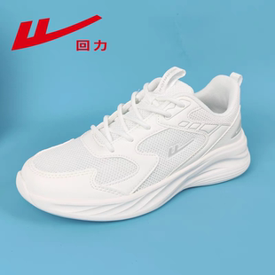 回力白色运动鞋女网面透气中学生军训鞋轻便软底缓震跑步鞋小白鞋