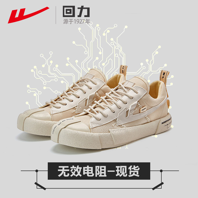 回力回雁无效电阻官方正品帆布鞋男2024秋季透气休闲潮鞋学生板鞋