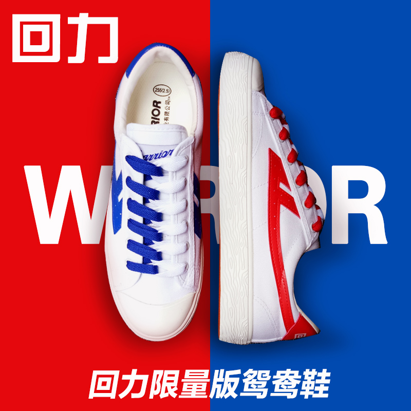 回力官方百事联名王嘉尔同款透气休闲低帮帆布鞋男鸳鸯小白鞋女