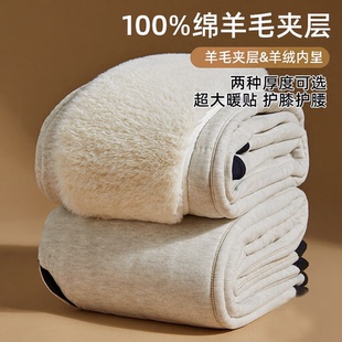 2025新款抗寒冬季羊绒裤男士加厚东北棉裤高腰女款羊毛裤护腰护膝