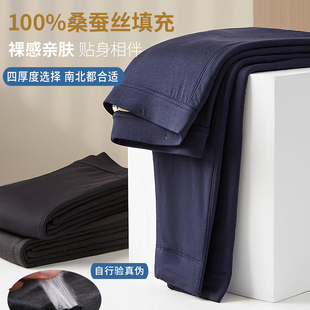 打底保暖羊毛裤 女士修身 男加绒加厚东北高腰冬季 100%桑蚕丝填棉裤