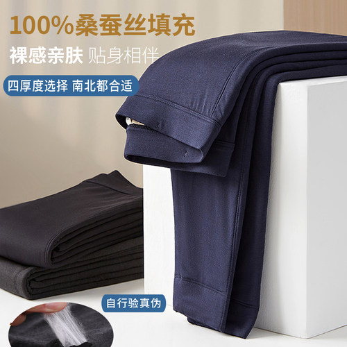 桑蚕丝保暖男士加厚棉裤女羊毛裤