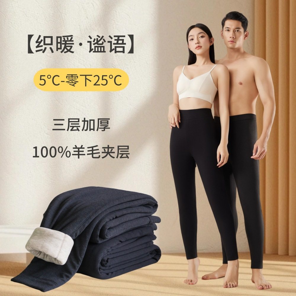 100%羊毛裤男款中老年保暖裤高腰