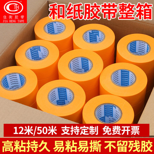 喷漆遮蔽美术分色手撕无痕