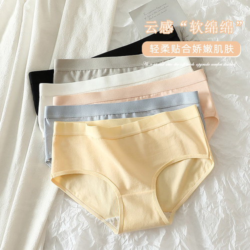 纯棉内裤女少女中腰内裤性感纯色弹力7A抑菌纯棉档裤头学生三角裤