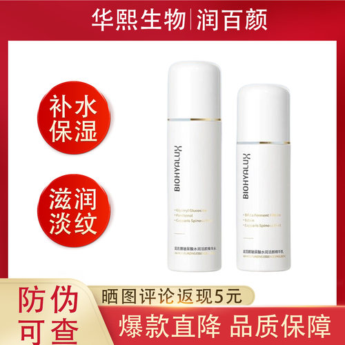 润百颜水润活颜啵啵水乳液面霜