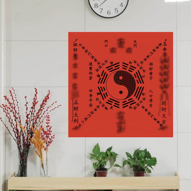 开财门平安清吉八卦图正财大利八卦图布质