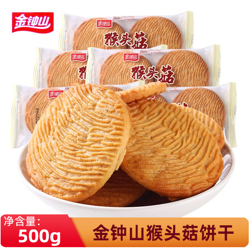 办公室下午茶代餐充饥猴头菇饼干