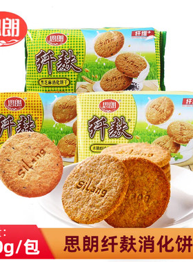 思朗营养早餐零食消化饼干木糖醇