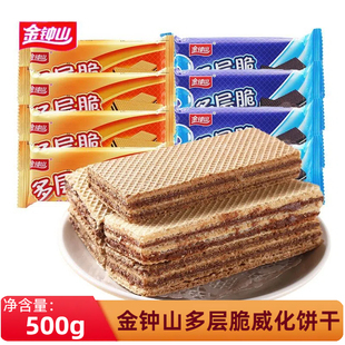 金钟山多层脆威化饼干网红休闲办公室下午茶早餐小吃零食散装称重