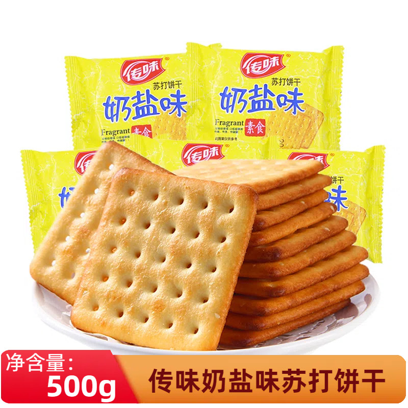 金旺达传味奶盐味苏打饼干咸味营养早餐休闲零食品散装小包装