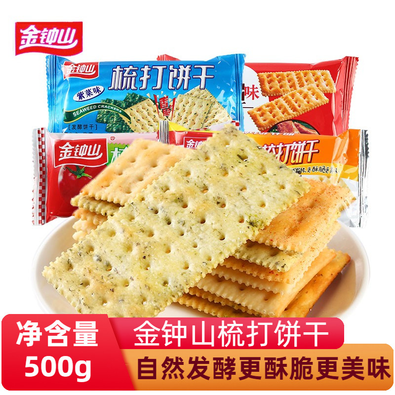 金钟山梳打饼干番茄味苏打饼奶盐紫菜葱葱排骨味散装休闲零食500g