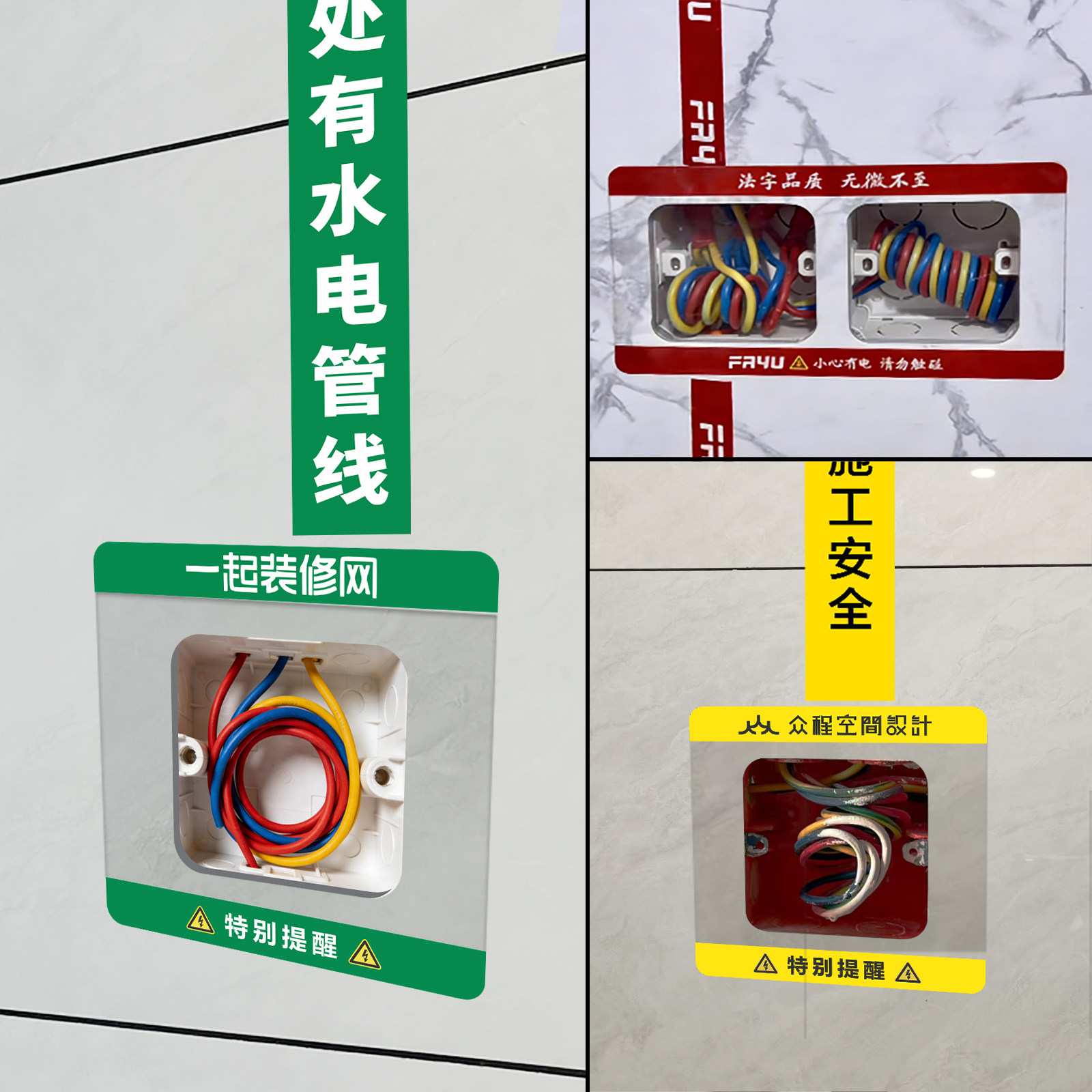 鼎厚86线盒透明贴纸防尘标识