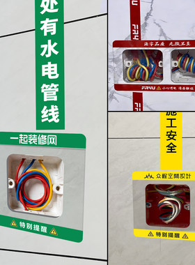 鼎厚86线盒透明贴纸防尘标识