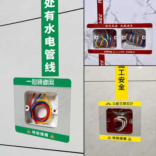 鼎厚86线盒透明贴纸防尘标识