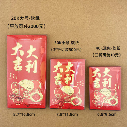 新款广东版小胶合盒装利是封大