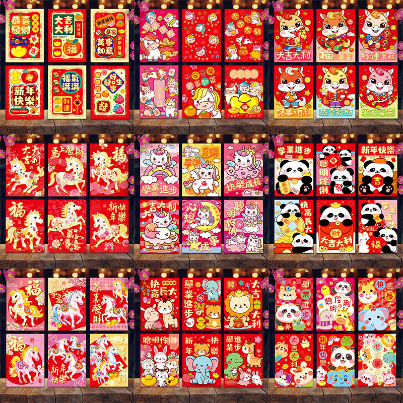 2026新年卡通红包马年利是封创意个性新款红包袋可爱原创新潮红包,节庆用品/礼品,红包/利是封,淘宝优惠券,粉丝福利购,淘宝优惠卷
