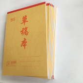环美18K大号加厚牛皮草稿本空白纸小学生白纸草稿纸初中生考试用