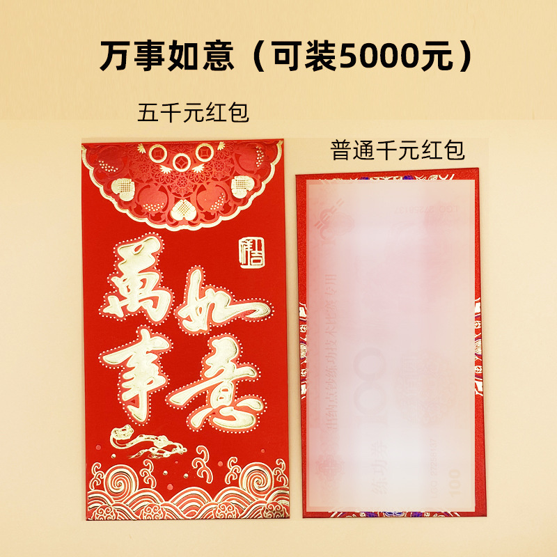 四五六七八千元袋結(jié)婚新年過年大紅包三千5000加大號利是封永吉