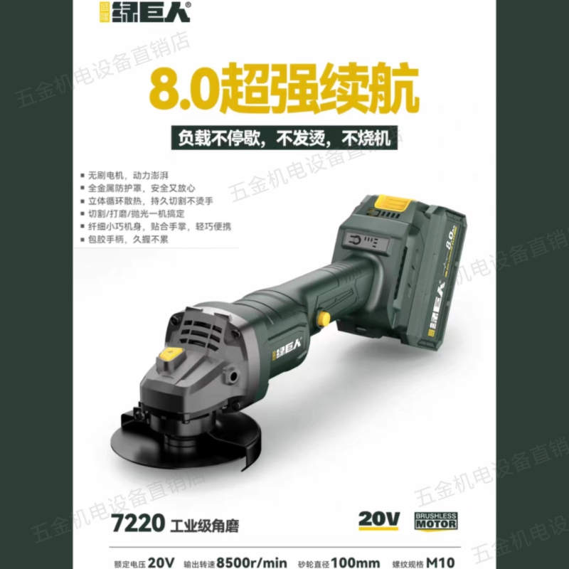 绿巨人角磨机打磨切割抛光性能强