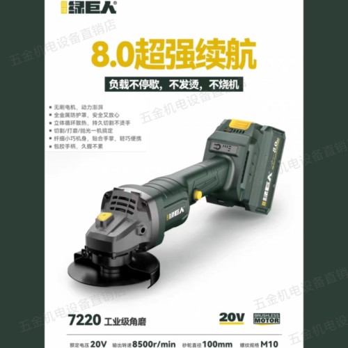 绿巨人角磨机打磨切割抛光性能强