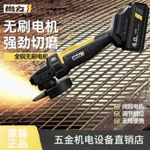 尚力无刷锂电角磨机7120充电式抛光切割机打磨机20V电角向磨光机