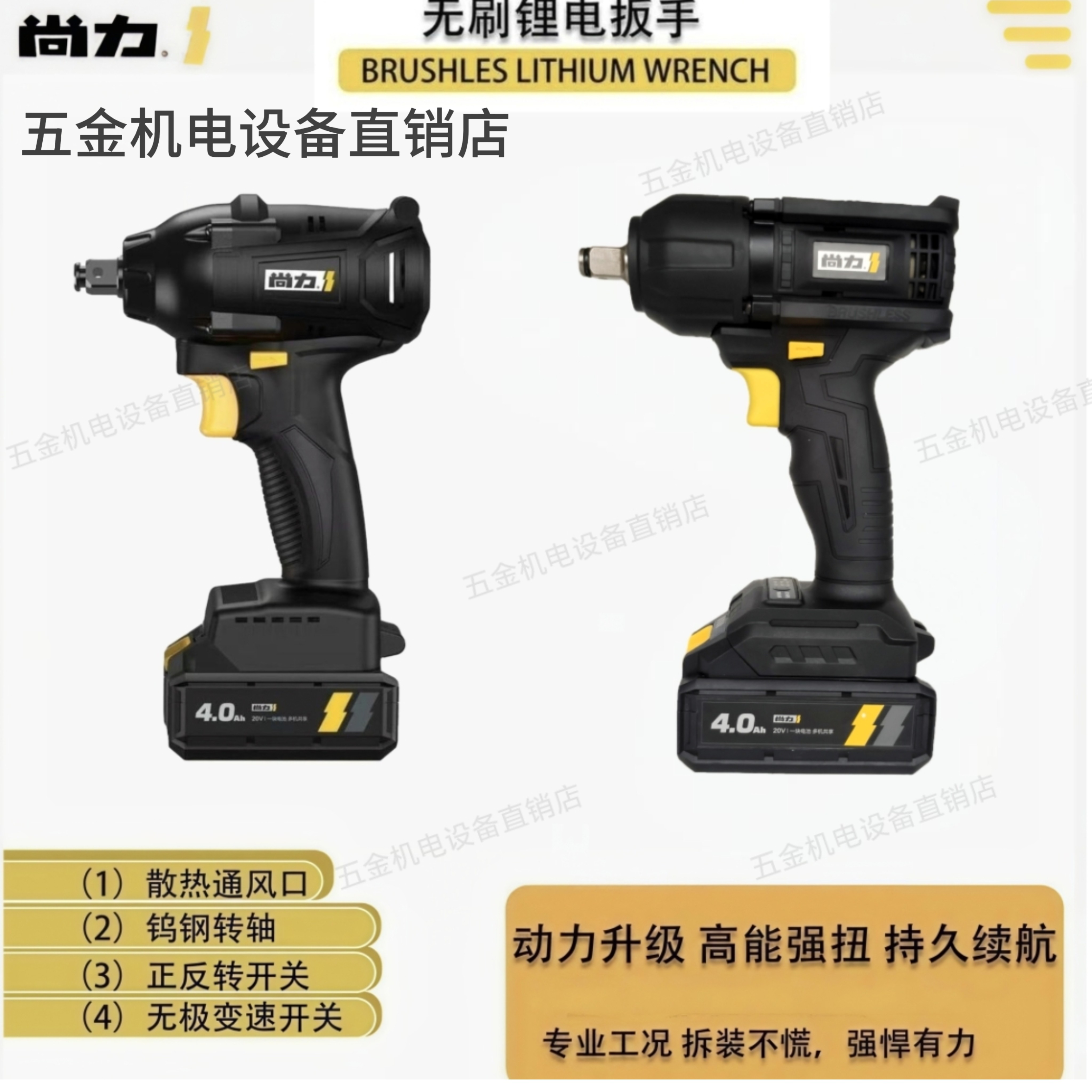 尚力8020无刷充电锂电扳手8220
