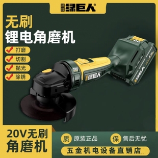 盛隆绿巨人锂电7120角磨机无刷大功率充电式 多功能磨光切割机7220