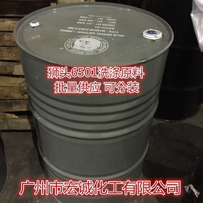 净洗剂6501表面活性剂椰子油二乙醇酰胺烷醇酰胺CDEA洗涤剂原厂家