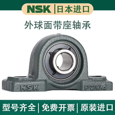 NSK外球面带座立式轴承UCP204方形F205FL206 207 208 209 210 211
