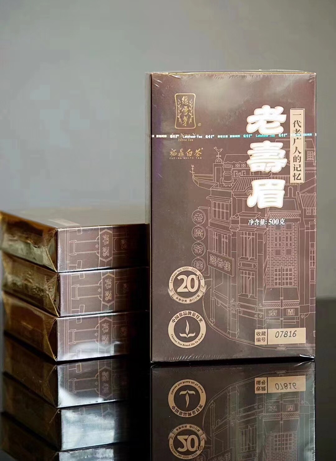 绿雪芽金芽老寿眉一代老广人的记忆2014年紧压福鼎白茶老白茶限量