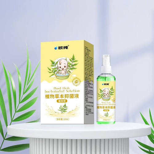 植物草本抑菌液喷雾艾草驱蚊草香茅提取液醋酸氯己定冰片蛇胆乙醇