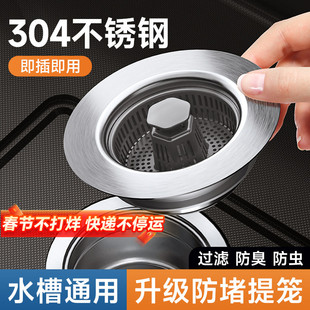 箭牌水槽弹跳芯通用款按压式家用厨房洗菜盆过滤网防臭防堵下水器