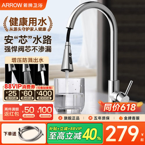 抽拉式水龙头箭牌全铜水路